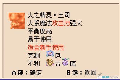 GBA魔法假期[1.1汉化]｜攻略金手指+免联机存档-2025.8.19发布-图片56