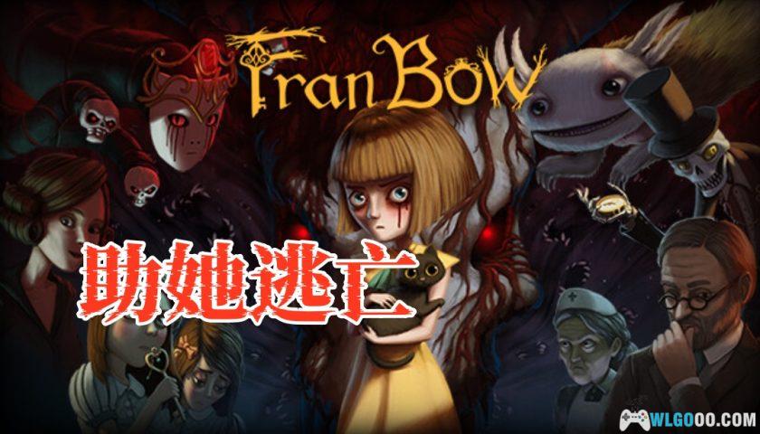 安卓 弗兰的悲惨之旅 v1.0.0[中文移植]｜逃出疯人院-图片1
