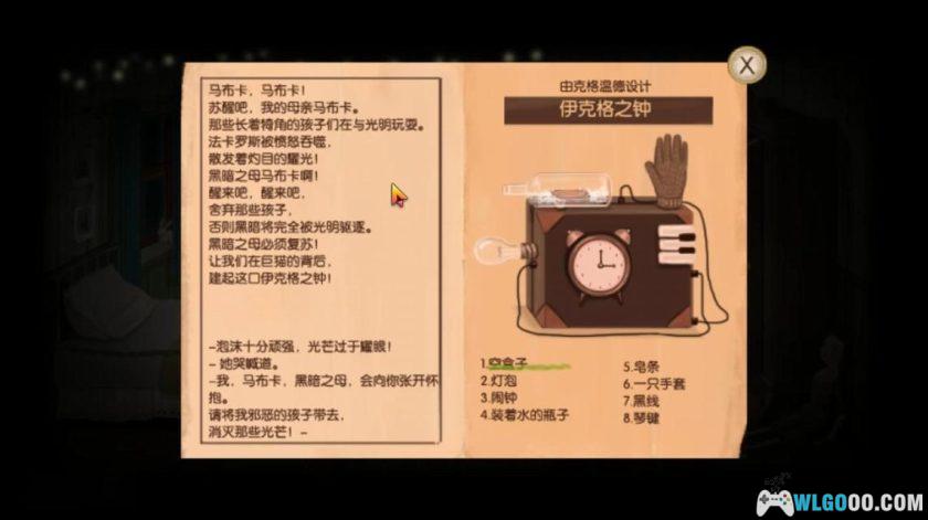 安卓 弗兰的悲惨之旅 v1.0.0[中文移植]｜逃出疯人院-图片8