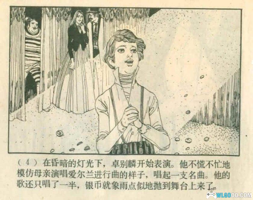 连环画 卓别麟[1卷][1980年]－江云，喜剧电影大师-图片5