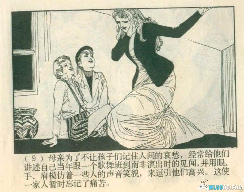 连环画 卓别麟[1卷][1980年]－江云，喜剧电影大师-图片10