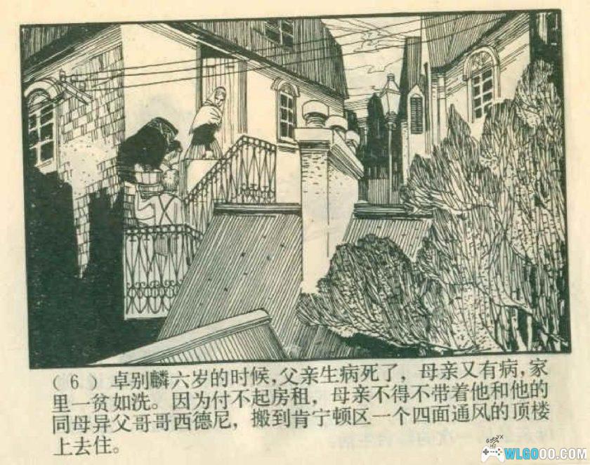 连环画 卓别麟[1卷][1980年]－江云，喜剧电影大师-图片7