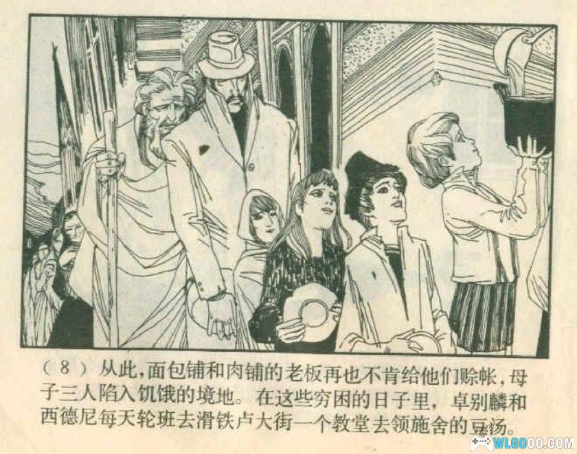 连环画 卓别麟[1卷][1980年]－江云，喜剧电影大师-图片9