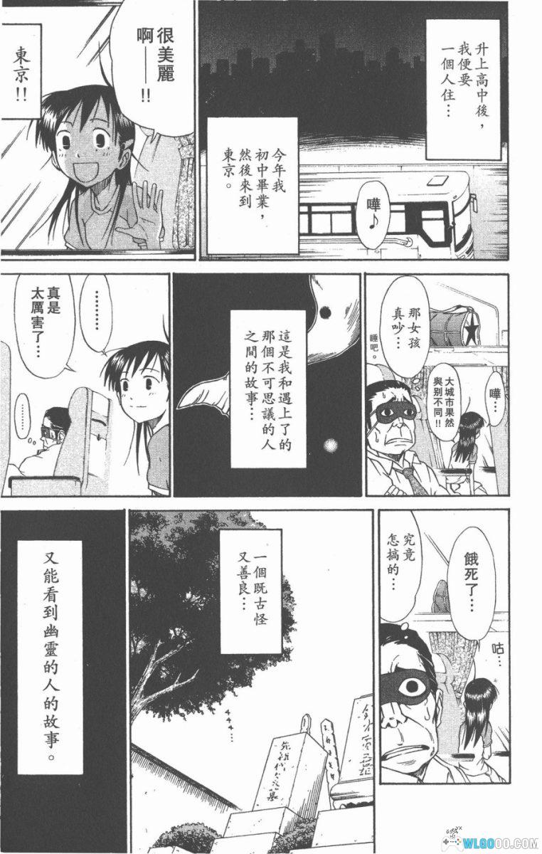 漫画 鬼眼人[全7卷] PDF+JPG 百度盘｜岩代俊明-图片2