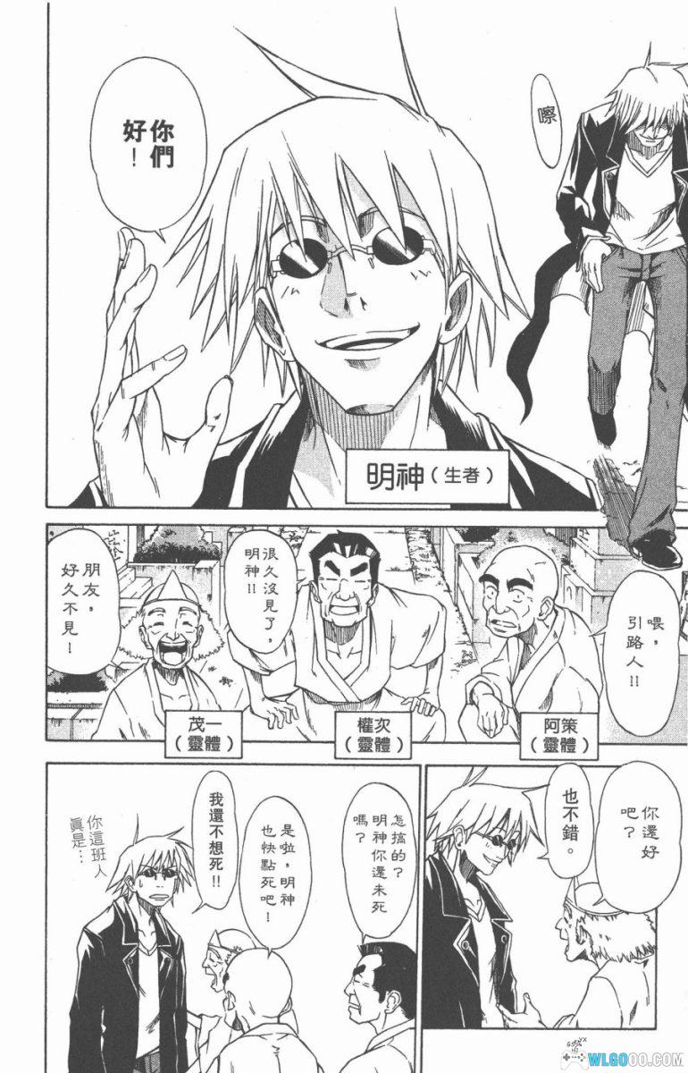 漫画 鬼眼人[全7卷] PDF+JPG 百度盘｜岩代俊明-图片3