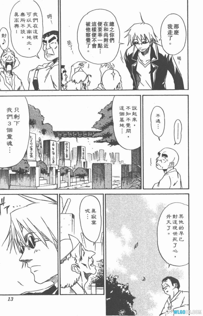 漫画 鬼眼人[全7卷] PDF+JPG 百度盘｜岩代俊明-图片6