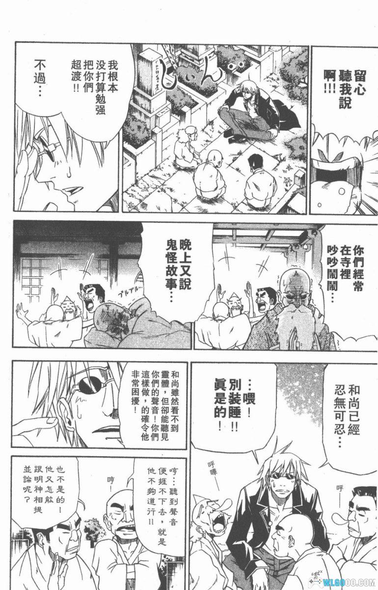 漫画 鬼眼人[全7卷] PDF+JPG 百度盘｜岩代俊明-图片5