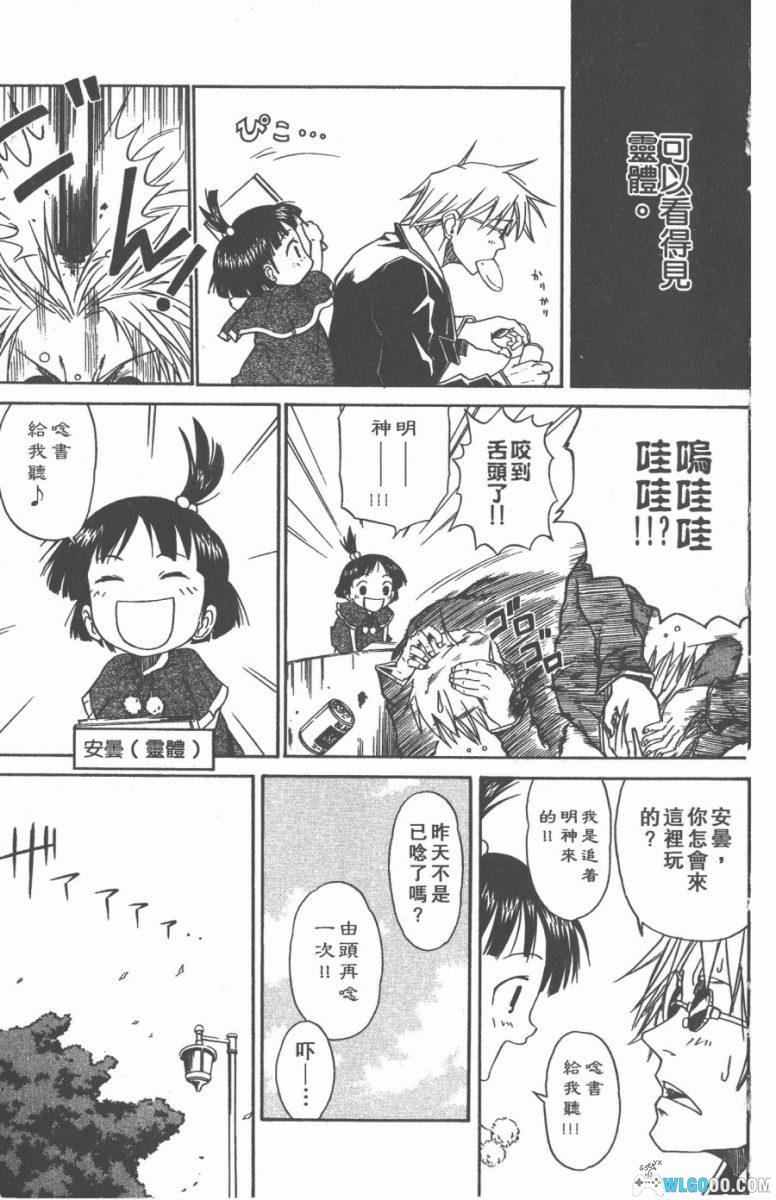 漫画 鬼眼人[全7卷] PDF+JPG 百度盘｜岩代俊明-图片10