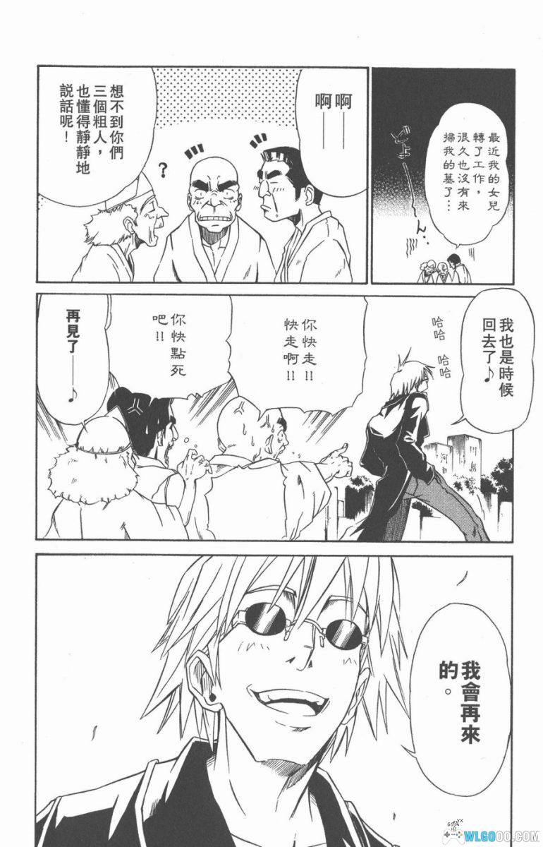 漫画 鬼眼人[全7卷] PDF+JPG 百度盘｜岩代俊明-图片7