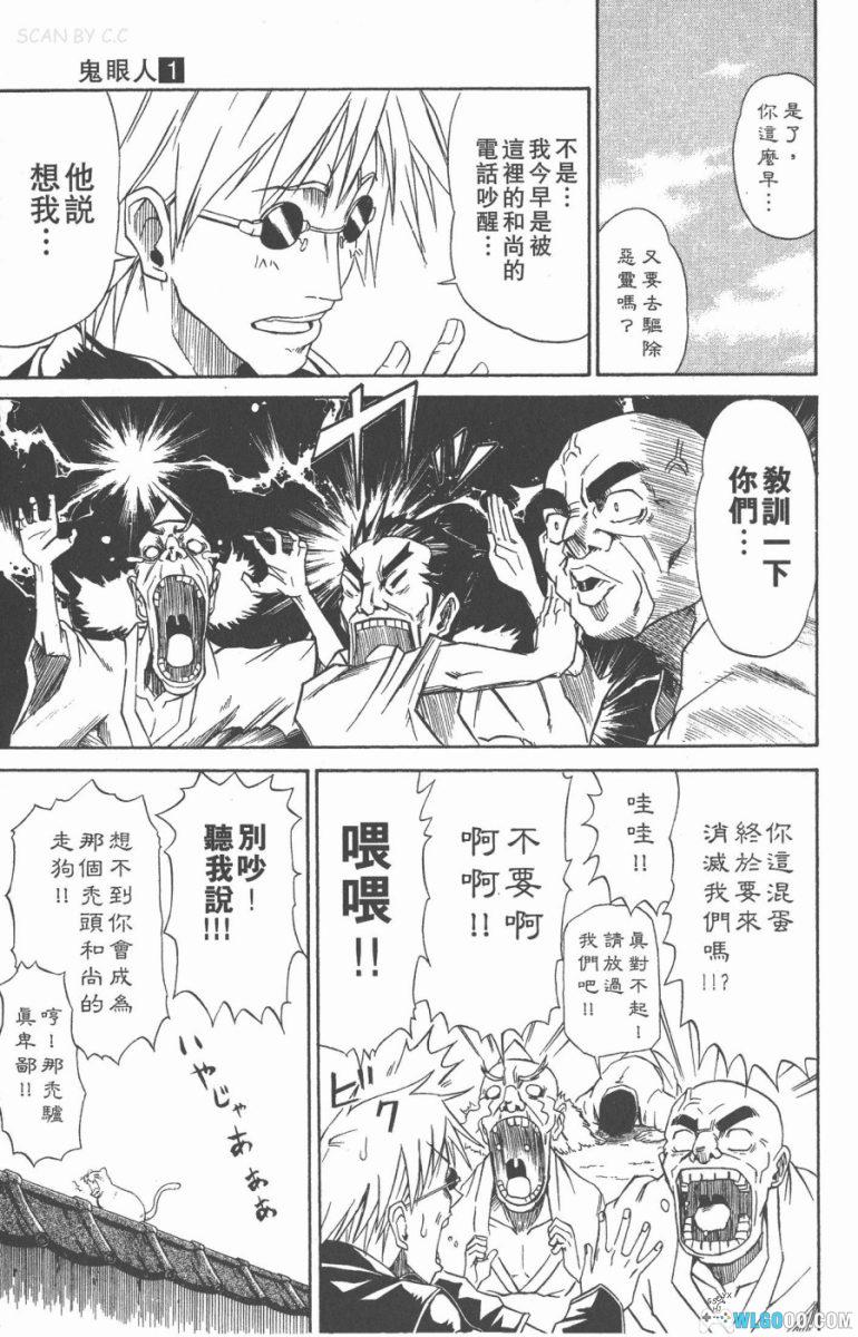 漫画 鬼眼人[全7卷] PDF+JPG 百度盘｜岩代俊明-图片4