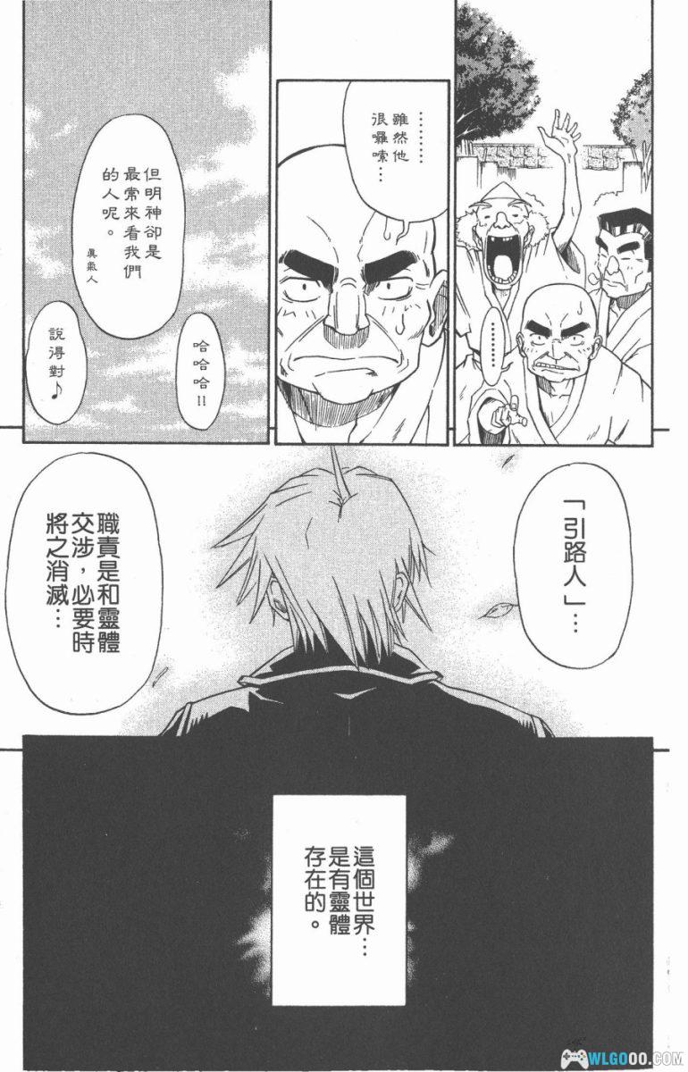 漫画 鬼眼人[全7卷] PDF+JPG 百度盘｜岩代俊明-图片8