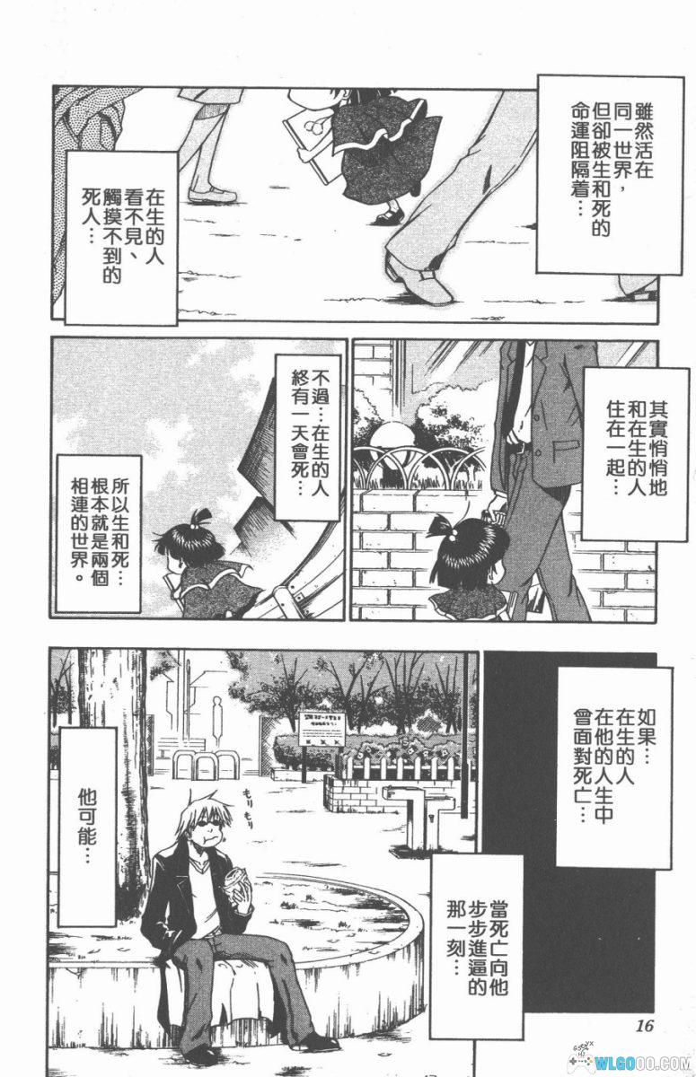 漫画 鬼眼人[全7卷] PDF+JPG 百度盘｜岩代俊明-图片9