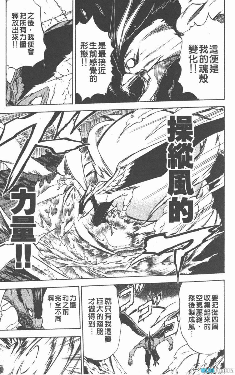 漫画 鬼眼人[全7卷] PDF+JPG 百度盘｜岩代俊明-图片11