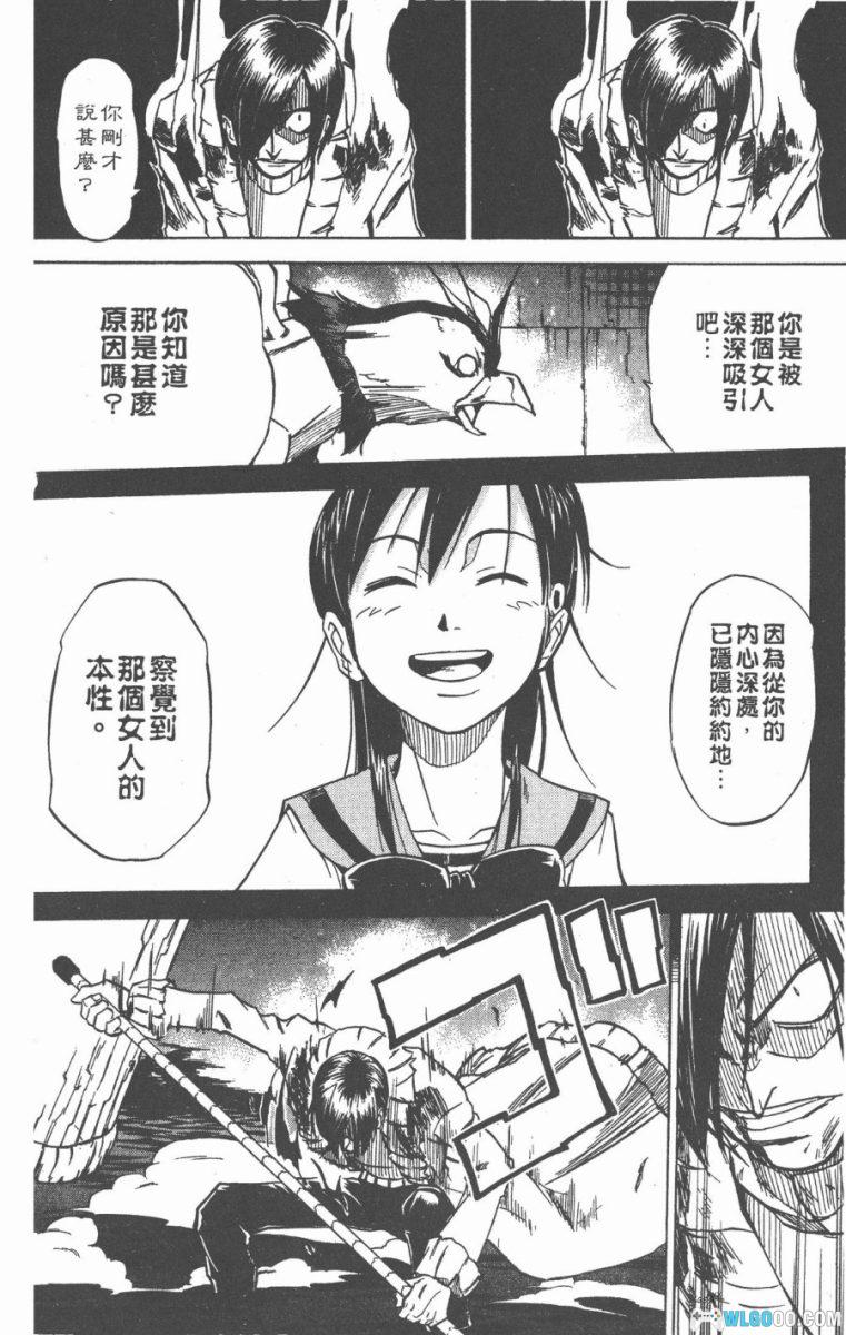 漫画 鬼眼人[全7卷] PDF+JPG 百度盘｜岩代俊明-图片18