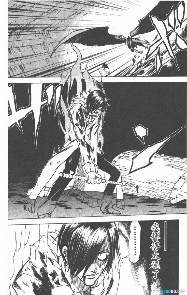 漫画 鬼眼人[全7卷] PDF+JPG 百度盘｜岩代俊明-图片14