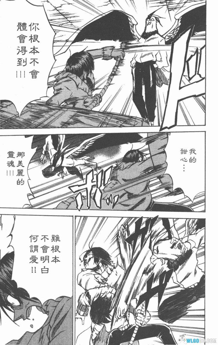 漫画 鬼眼人[全7卷] PDF+JPG 百度盘｜岩代俊明-图片19