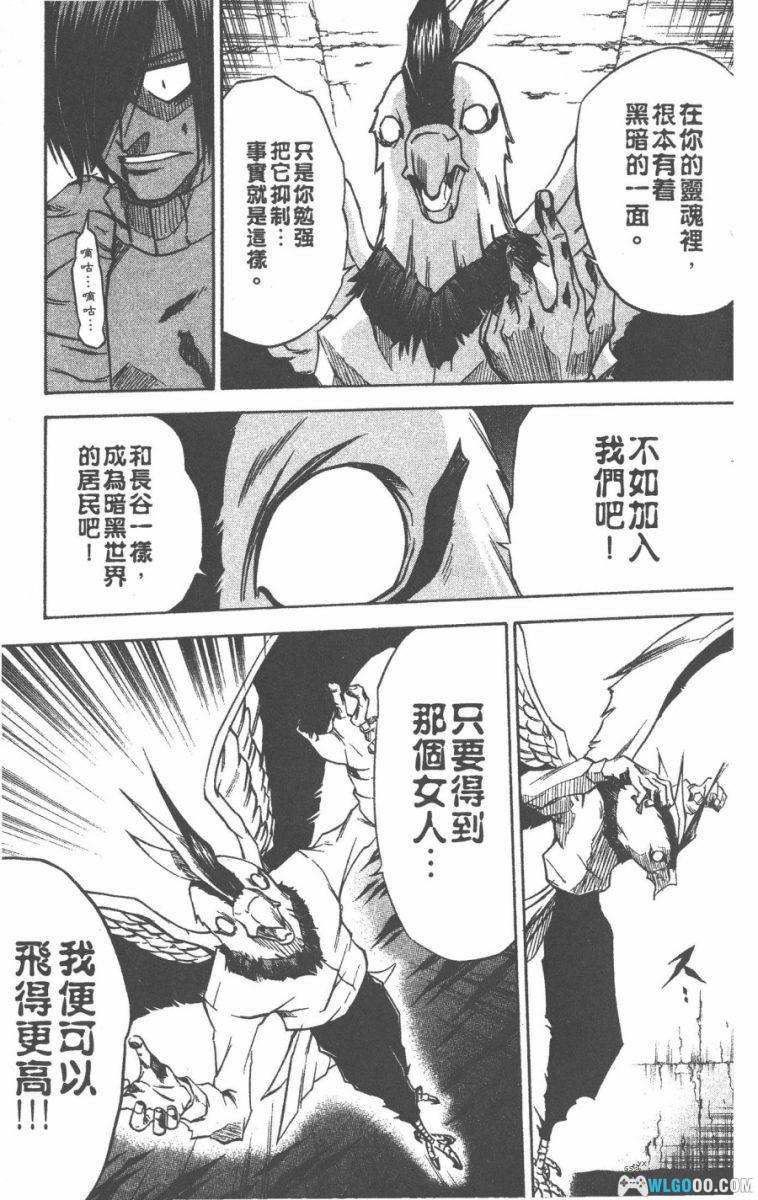 漫画 鬼眼人[全7卷] PDF+JPG 百度盘｜岩代俊明-图片17