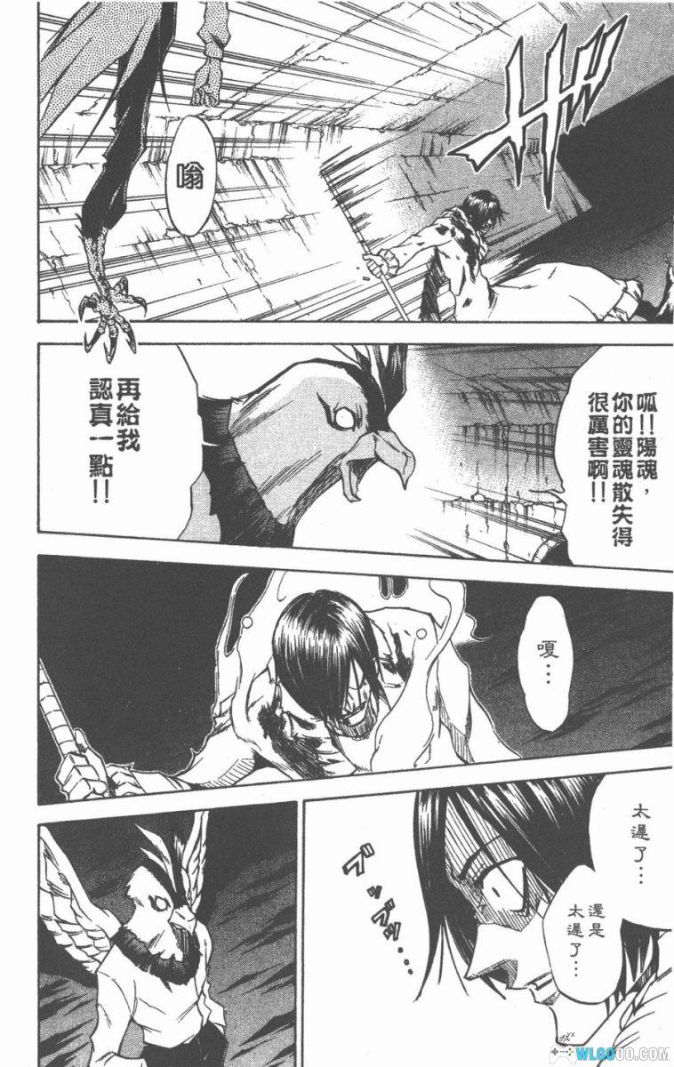 漫画 鬼眼人[全7卷] PDF+JPG 百度盘｜岩代俊明-图片16