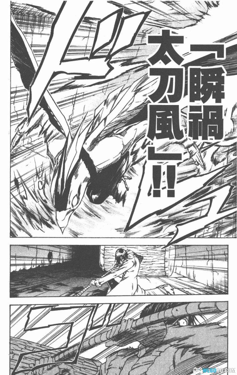 漫画 鬼眼人[全7卷] PDF+JPG 百度盘｜岩代俊明-图片12