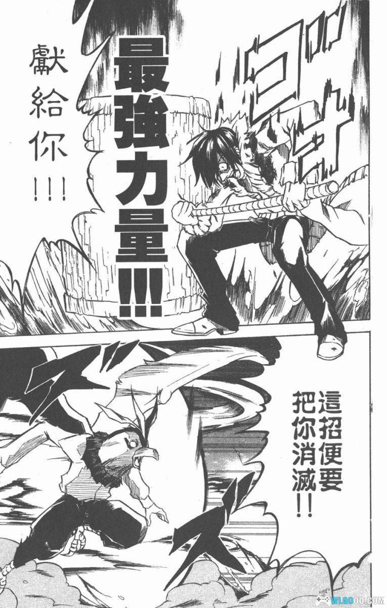 漫画 鬼眼人[全7卷] PDF+JPG 百度盘｜岩代俊明-图片21