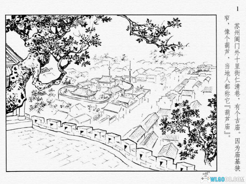 连环画 红楼梦收藏版[20卷][2005年]－上海人民美术-图片2