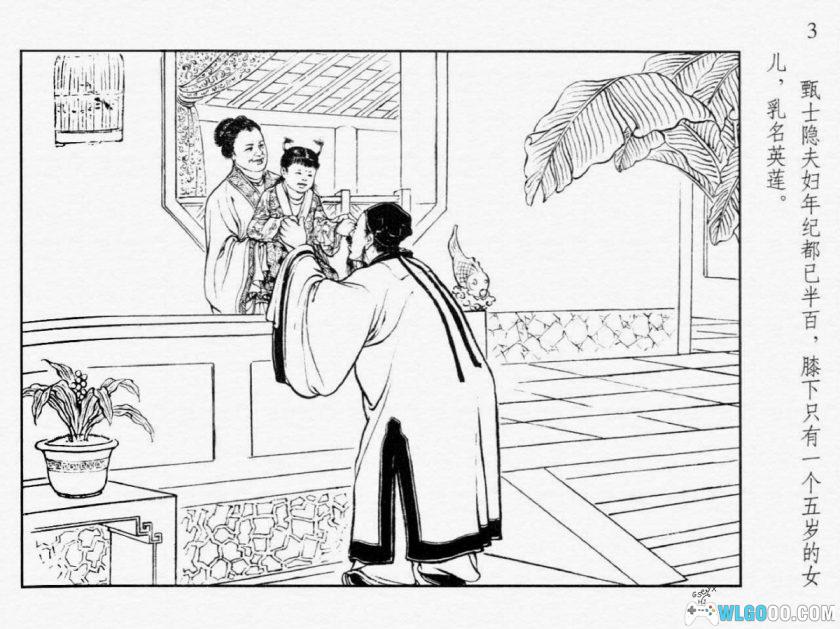 连环画 红楼梦收藏版[20卷][2005年]－上海人民美术-图片4