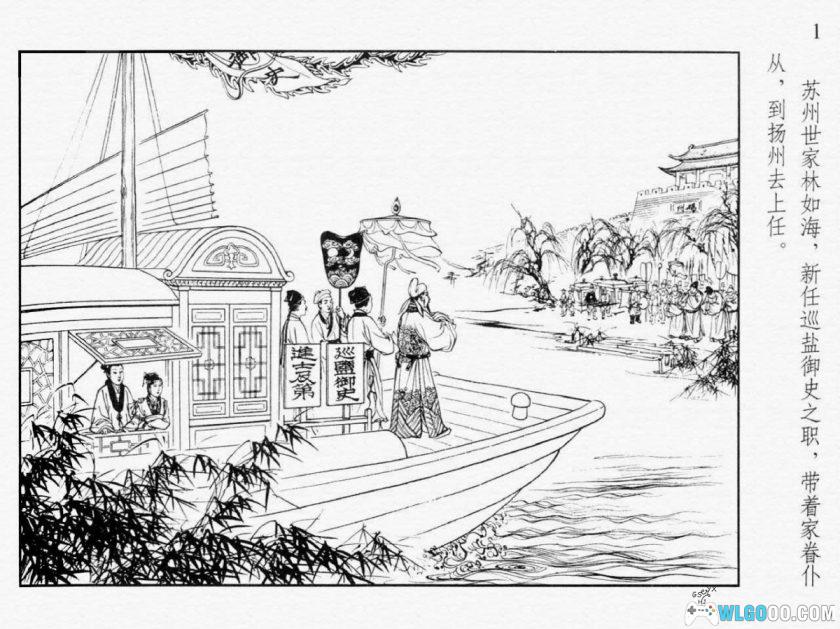 连环画 红楼梦收藏版[20卷][2005年]－上海人民美术-图片10