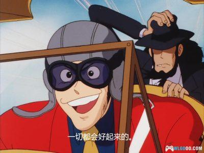 动画 鲁邦三世：燃烧的斩铁剑(1994)[中文字幕]｜1080P-图片13