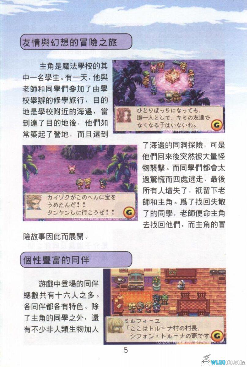 GBA魔法假期[1.1汉化]｜攻略金手指+免联机存档-2025.8.19发布-图片69