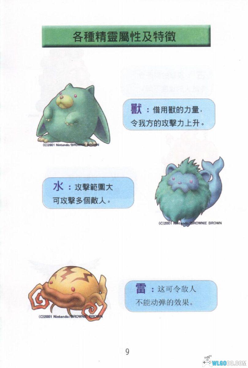 GBA魔法假期[1.1汉化]｜攻略金手指+免联机存档-2025.8.19发布-图片70