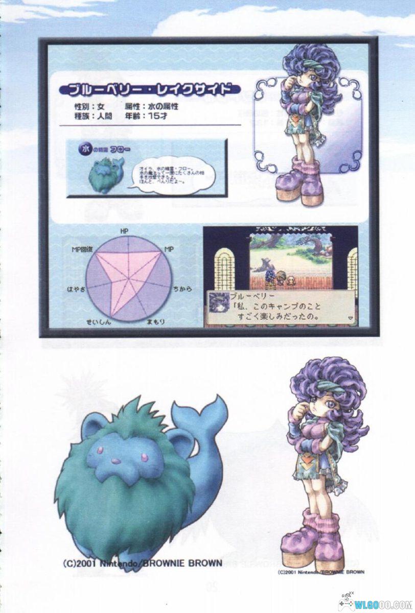 GBA魔法假期[1.1汉化]｜攻略金手指+免联机存档-2025.8.19发布-图片71