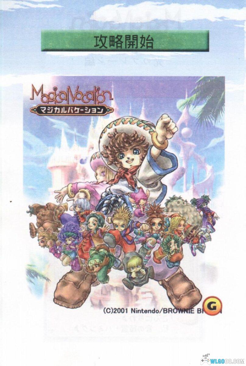 GBA魔法假期[1.1汉化]｜攻略金手指+免联机存档-2025.8.19发布-图片72