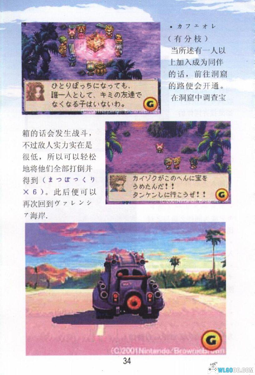 GBA魔法假期[1.1汉化]｜攻略金手指+免联机存档-2025.8.19发布-图片73