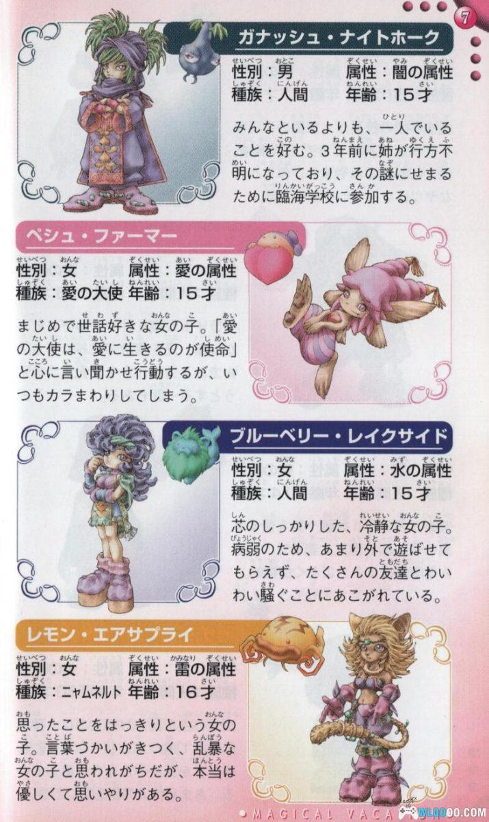 GBA魔法假期[1.1汉化]｜攻略金手指+免联机存档-2025.8.19发布-图片67