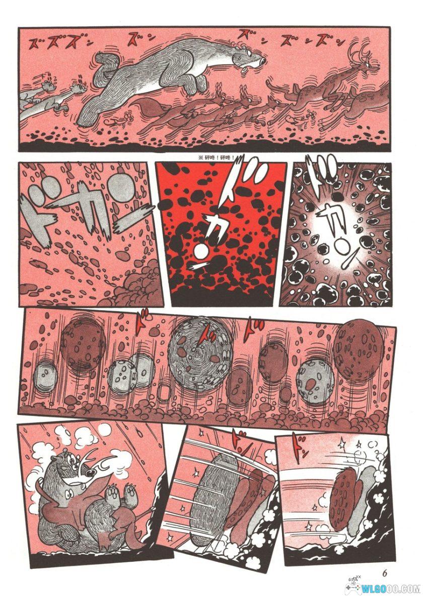 《火之鸟》 复刻版 高清漫画[全12卷] PDF+JPG｜手冢治虫-图片5