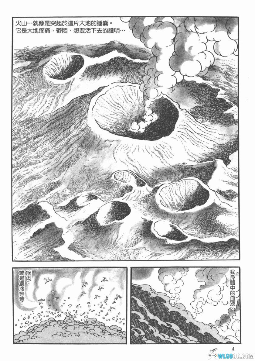 《火之鸟》 复刻版 高清漫画[全12卷] PDF+JPG｜手冢治虫-图片3