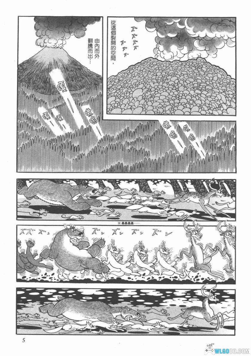 《火之鸟》 复刻版 高清漫画[全12卷] PDF+JPG｜手冢治虫-图片4
