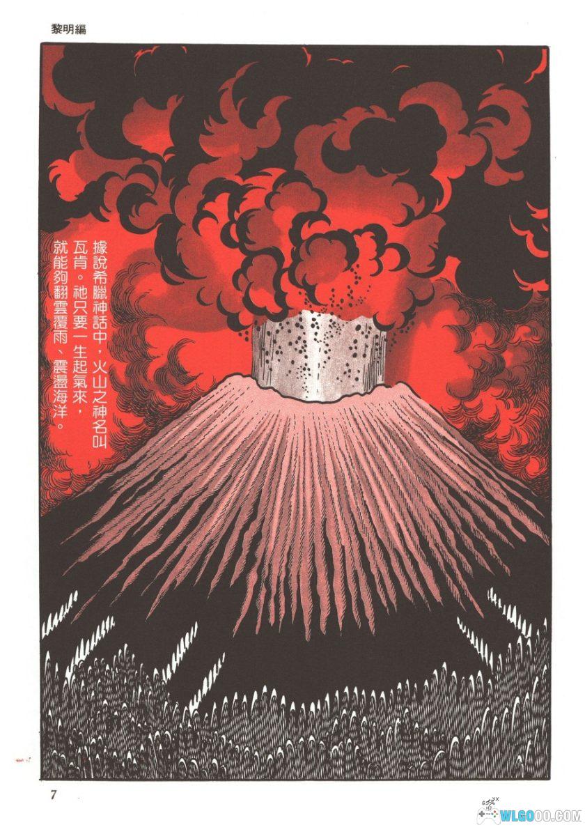 《火之鸟》 复刻版 高清漫画[全12卷] PDF+JPG｜手冢治虫-图片6