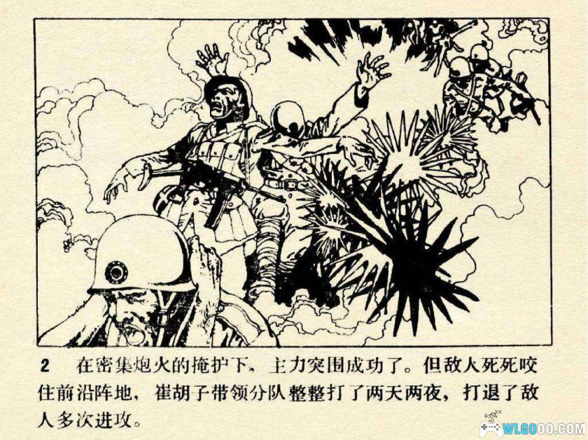 连环画 在密林中[1卷][1984年]－津美版，云贵战争故事-图片3