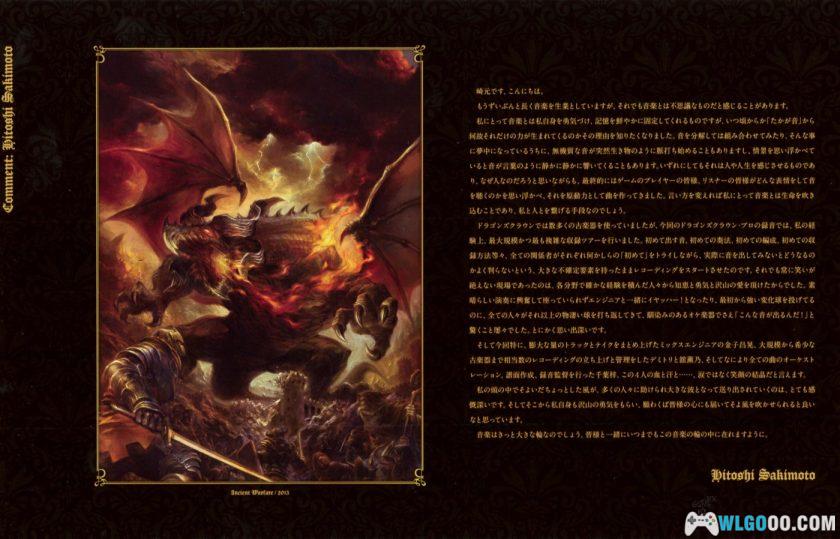 《龙之皇冠 Pro》管弦乐原声专辑 57首 3CD｜Dragon's Crown Pro Orchestra Album-图片6