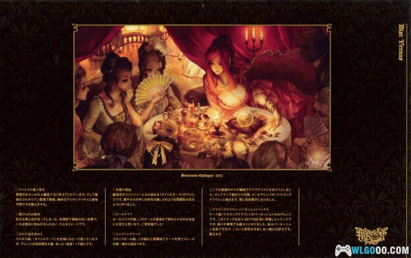 《龙之皇冠 Pro》管弦乐原声专辑 57首 3CD｜Dragon's Crown Pro Orchestra Album-图片10