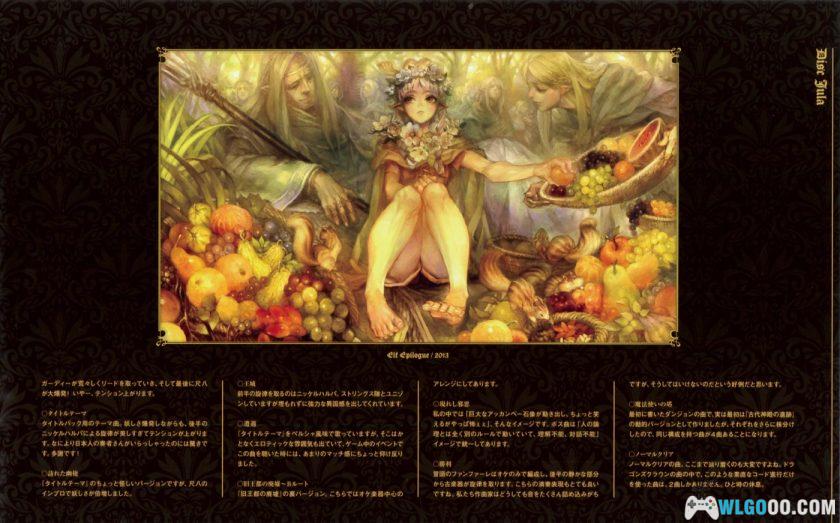 《龙之皇冠 Pro》管弦乐原声专辑 57首 3CD｜Dragon's Crown Pro Orchestra Album-图片8