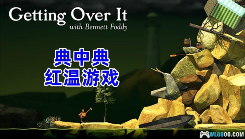 安卓 掘地求生v1.9.10[中文移植]｜一罐一锤闯天涯-图片1