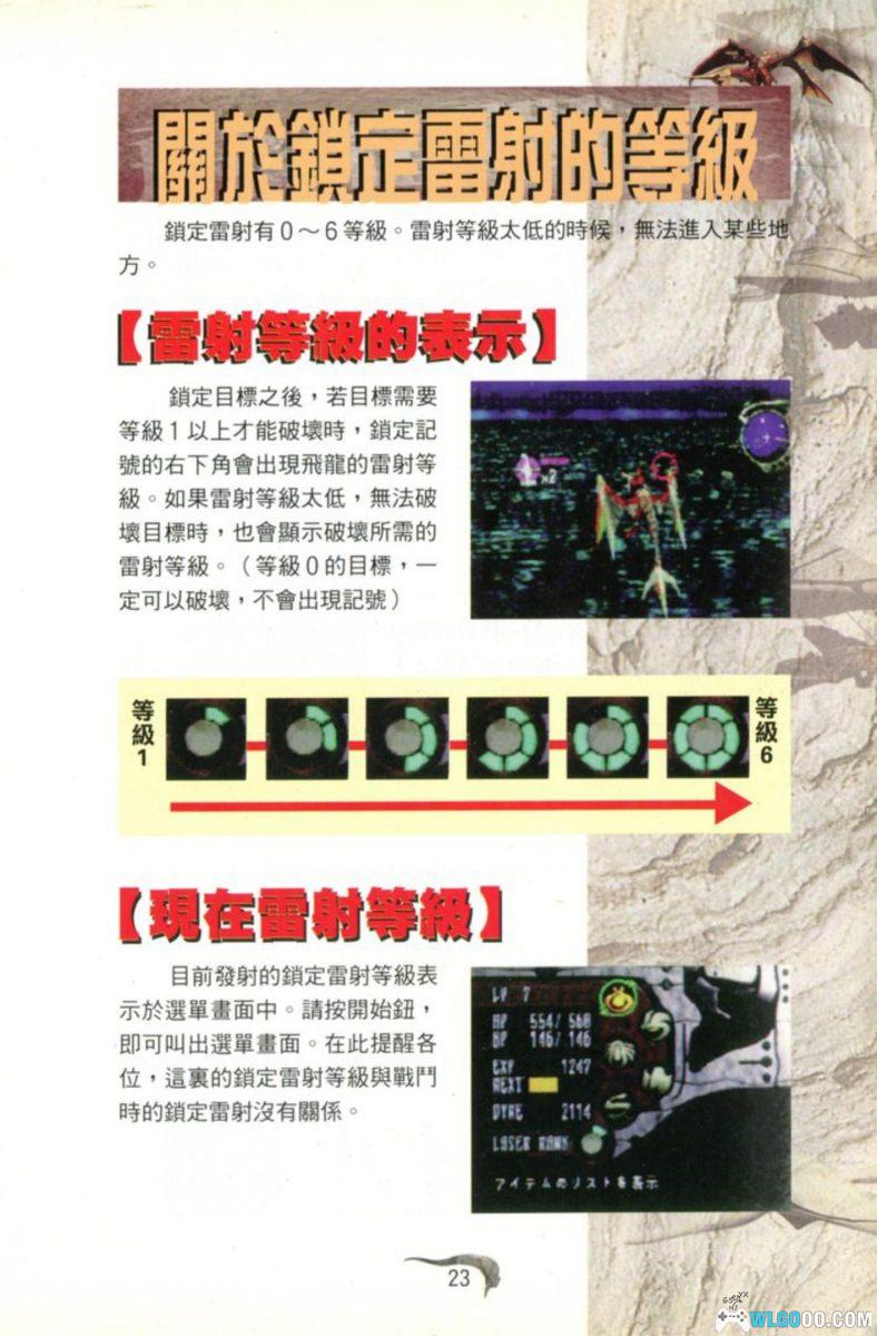 SS铁甲飞龙RPG[1.1汉化]｜中文攻略本-2025.8.25更新-图片61