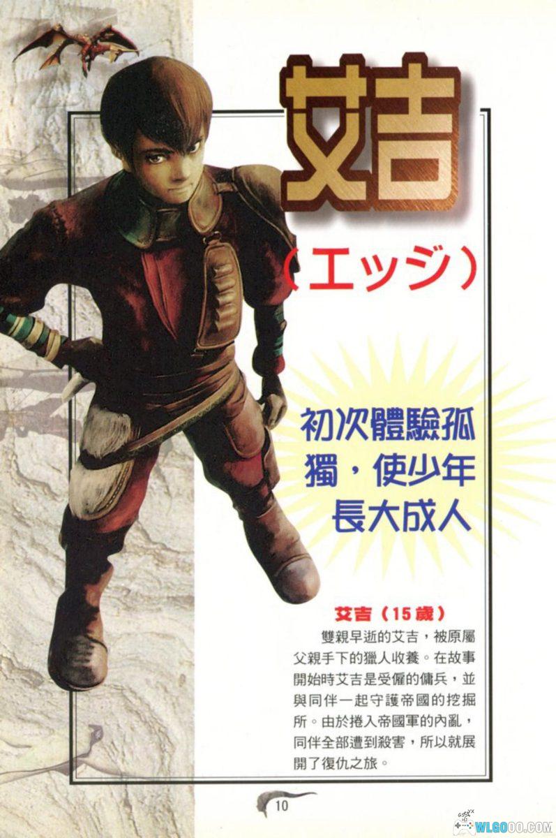 SS铁甲飞龙RPG[1.1汉化]｜中文攻略本-2025.8.25更新-图片60