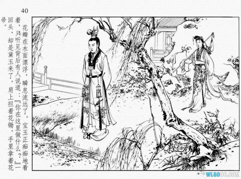 连环画 红楼梦收藏版[20卷][2005年]－上海人民美术-图片19