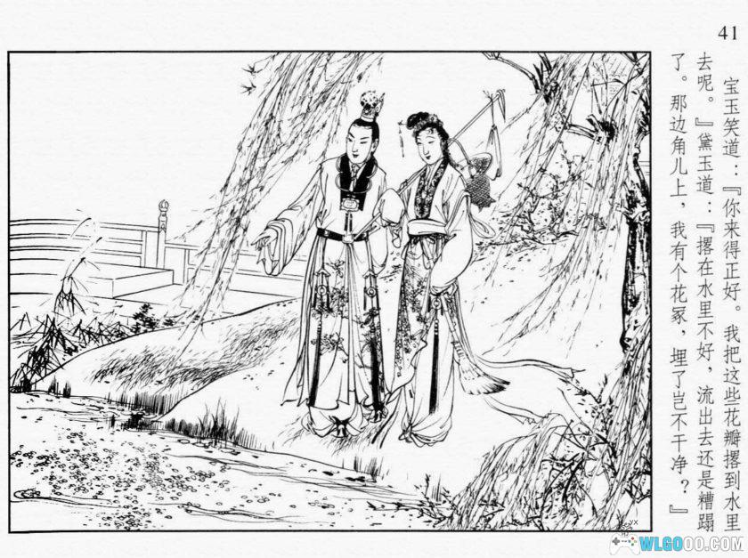 连环画 红楼梦收藏版[20卷][2005年]－上海人民美术-图片20