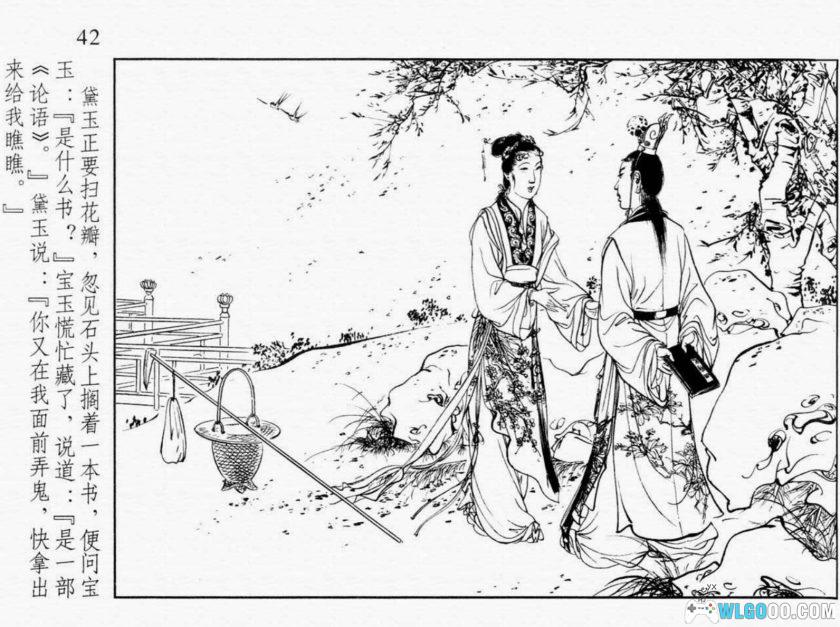 连环画 红楼梦收藏版[20卷][2005年]－上海人民美术-图片21