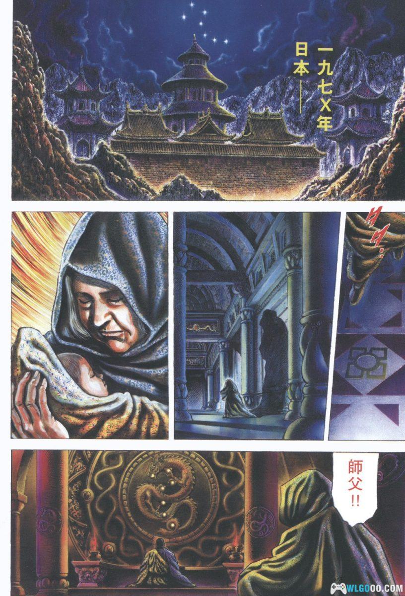 漫画 苍天之拳[22卷全] PDF+JPG｜原哲夫，北斗神拳中国篇-图片4