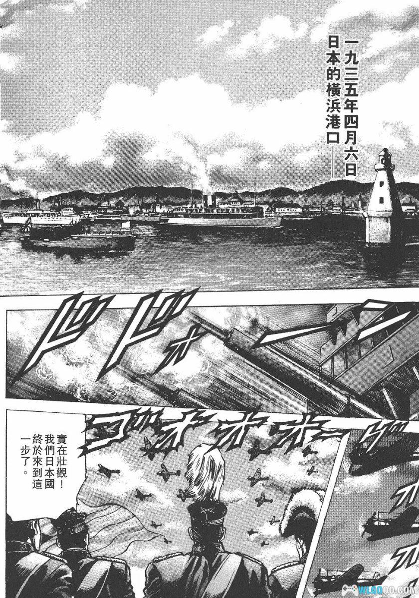 漫画 苍天之拳[22卷全] PDF+JPG｜原哲夫，北斗神拳中国篇-图片5